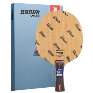 STIGA斯蒂卡CARBON乒乓球底板banda班达颁达专业球拍碳素方博同款