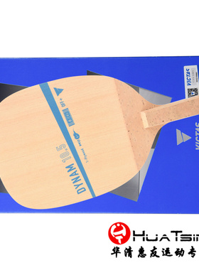 VICTAS 单桧乒乓球底板球拍DYNAM 单层桧木日式直拍