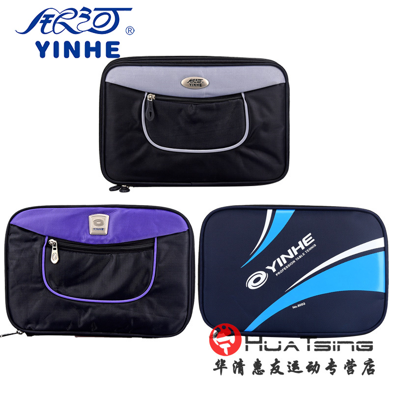 方型乒乓球拍套方拍套银河