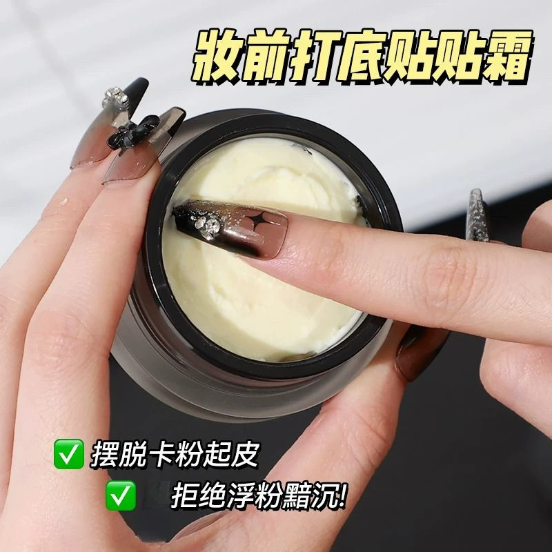 巨润妆前保湿贴贴面霜爆款正品贴贴霜妆前乳隔离粉底打底膏不卡粉