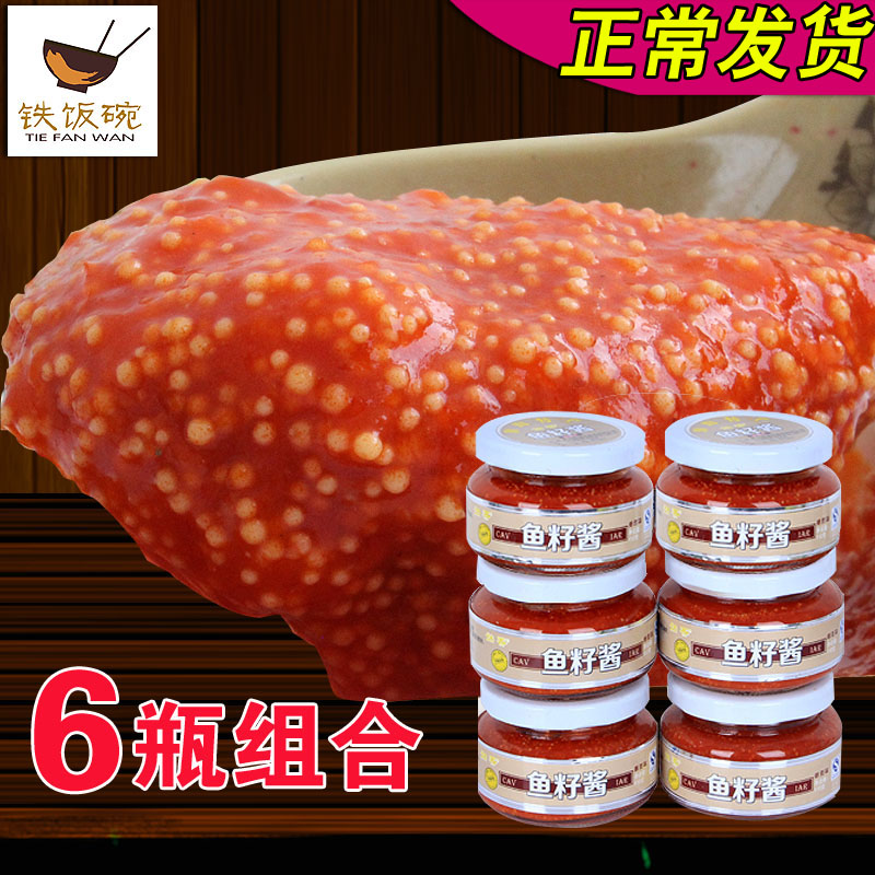 菇香 深海鱼子酱 寿司 鱼子酱 番茄味调味酱即食102gX6瓶