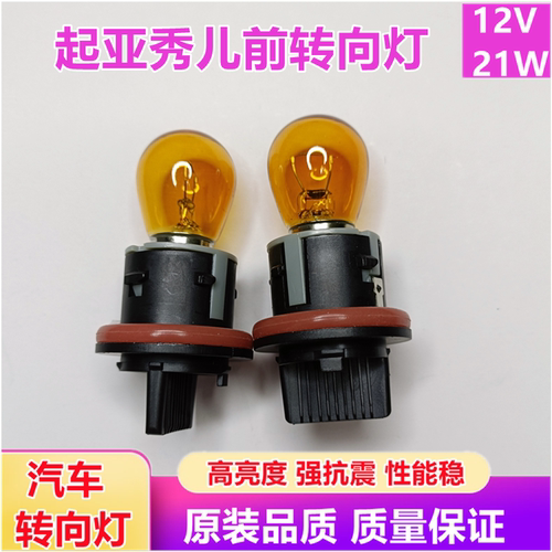 起亚转向底座前大灯