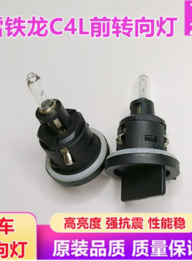 适用13-15款雪铁龙C4L汽车前大灯转向灯泡灯座前左右方向灯转弯灯