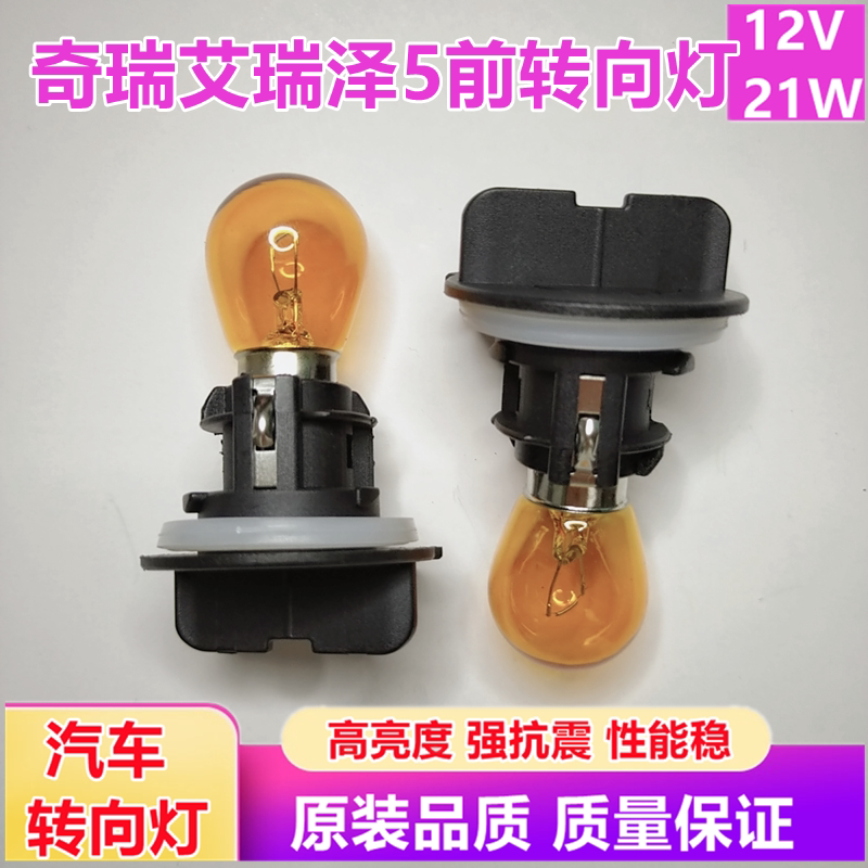 奇瑞转向底座前大灯