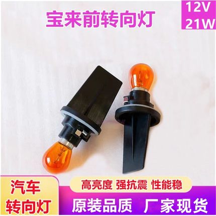 适用09-18款宝来前车灯转向灯灯泡灯座左右方向灯泡底座转弯灯座