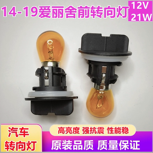 汽车14-19款雪铁龙爱丽舍前大灯转向灯泡转弯灯配件底座转向灯座