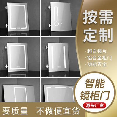 智能浴室镜柜门定制超白镜面