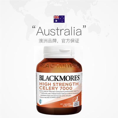 BLACKMORES/澳佳宝 芹菜籽7000mg高浓度西芹籽40粒 中老年保健品