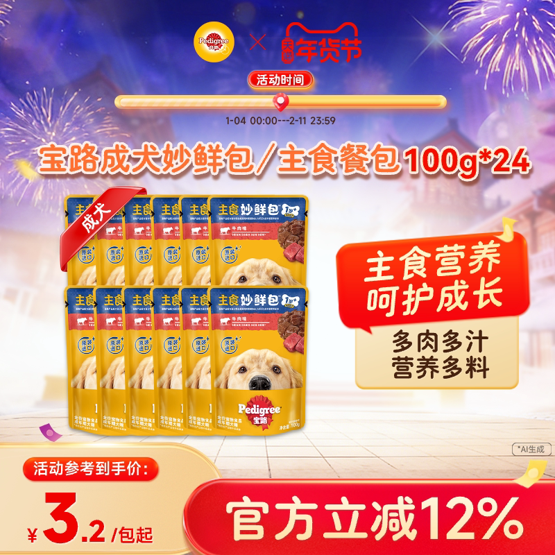 ��·����ʳ���ʰ���ʳ�Ͱ�ʪ��̩����С�ͳ����ͷͨ��12/24��