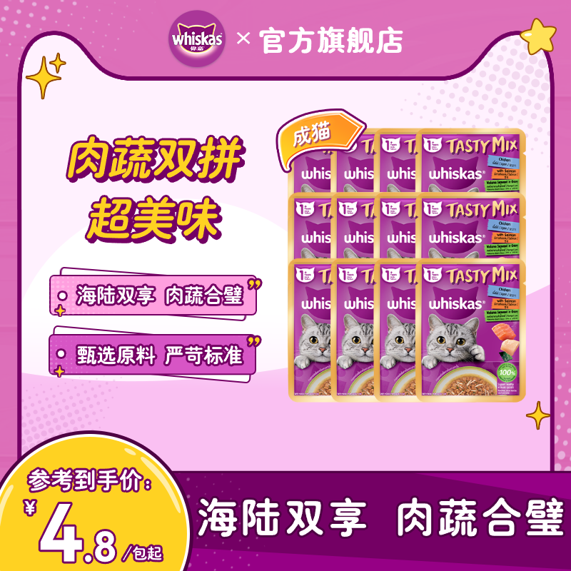 ����Ʒ���С�ΰ�γ�è����è��ʳʪ�����ʰ�����ƴƴ��70g*12�� 57.51Ԫ