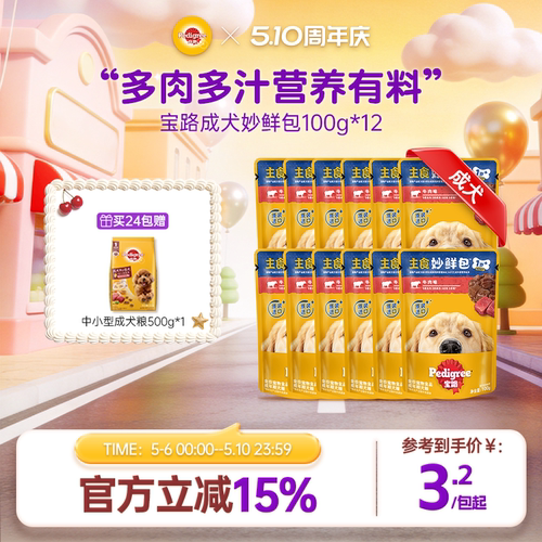 成犬狗零食中小型罐头