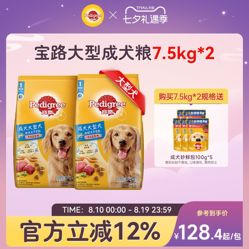 宝路拉布拉多金毛狗粮宝路