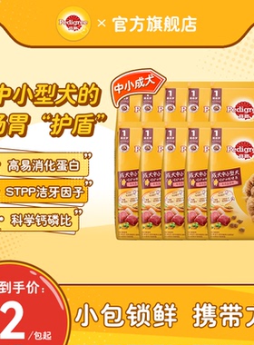 宝路狗粮共10斤通用旗舰店泰迪柯基中小型犬通用牛肉蔬菜500g*10