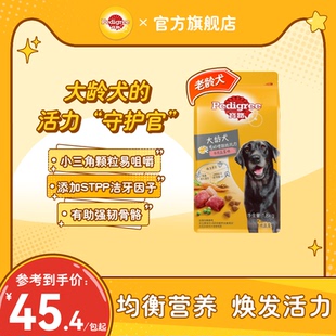 宝路狗粮老年犬粮1.8kg老龄犬通用比熊泰迪金毛狗粮大龄犬粮
