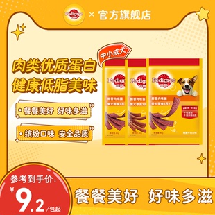 宝路狗狗零食训练零食鲜香肉味条肉味脯肉干奖励零食组合80g