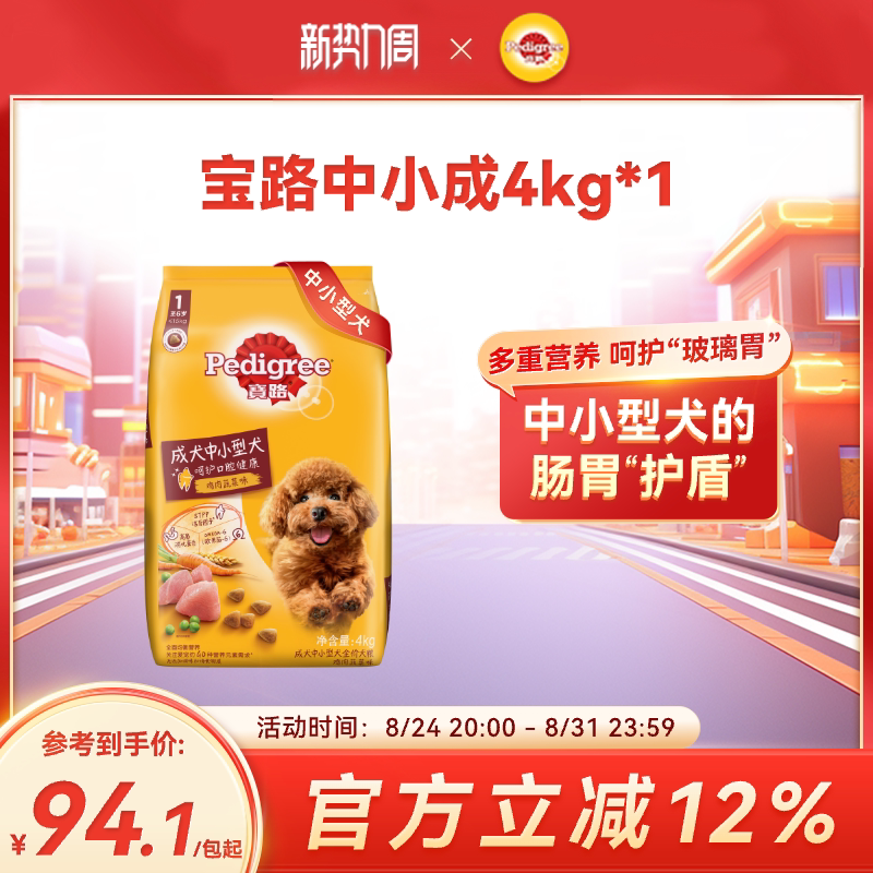 宝路狗粮泰迪比熊贵宾博美中小型通用型成犬牛肉味4kg