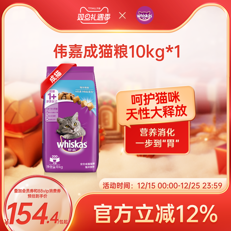 伟嘉旗舰店成猫粮10kg全阶段英短加菲成猫通用粮营养20斤装