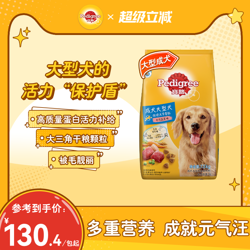 宝路拉布拉多金毛狗粮宝路