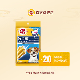 1包 宝路中小成洁齿棒原味75g 天猫U先