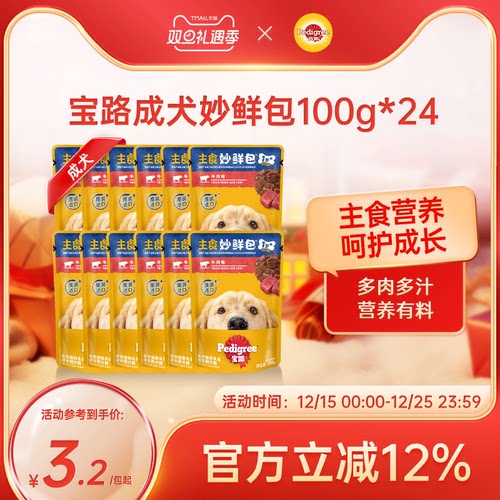 成犬狗零食中小型罐头