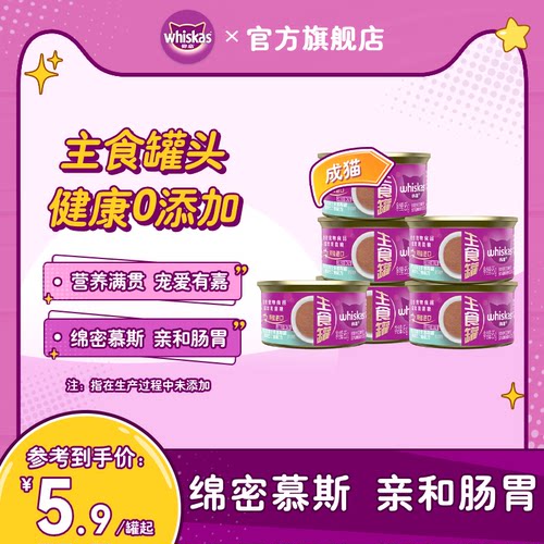 伟嘉主食罐成猫慕斯罐头鸡肉湿粮