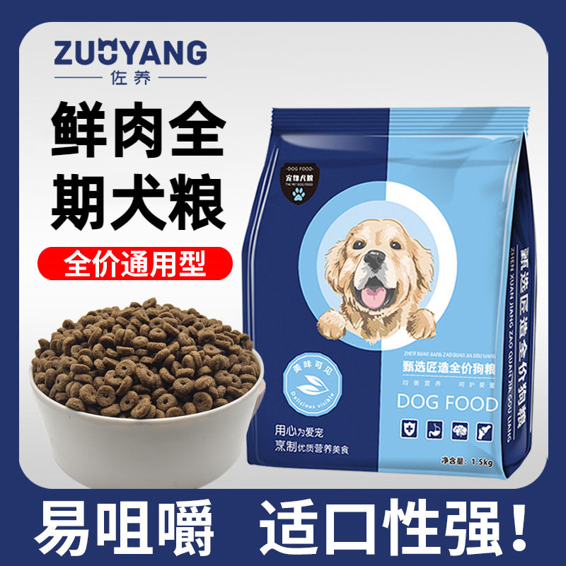 狗粮40斤成犬幼犬通用粮宠物主粮狗狗干粮幼犬粮金毛比熊专用狗粮