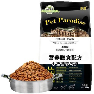 鼎鑫狗粮下游热销全犬通用型全价狗粮小型犬20斤10KG狗粮