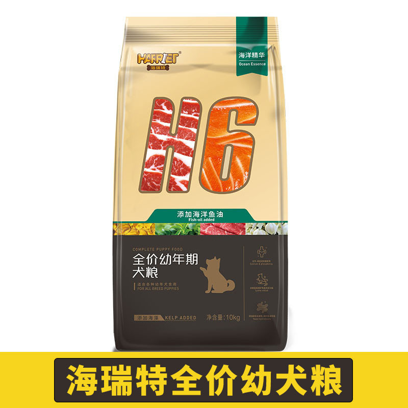 海瑞特H6全犬种幼犬粮通用型全犬种犬粮金毛泰迪博美柴犬狗粮