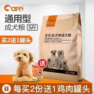 好主人全价全犬种成犬狗粮通用型成犬粮柯基博美金毛土狗2.5kg5斤