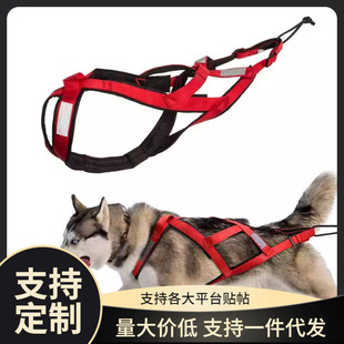 雪橇狗拉车背带亚马逊爆款滑雪板车牵引绳夜间反光狗狗雪橇胸背带
