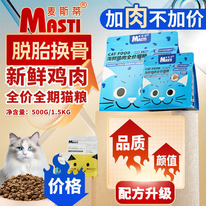 直销宠物主粮狗干粮高蛋白全价猫粮狗粮狗狗猫咪营养补钙