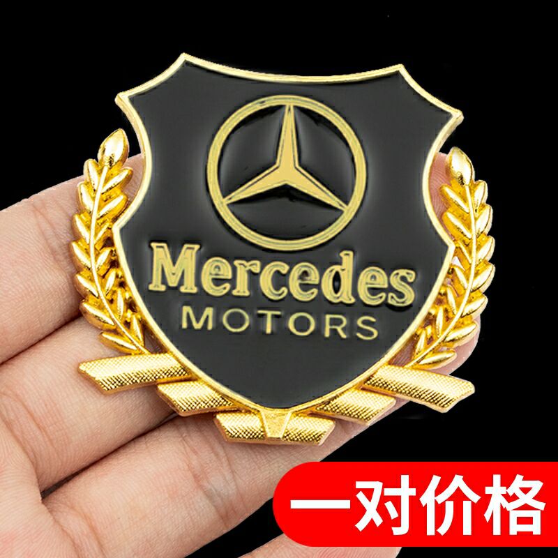 奔驰新E级E300Lc级车贴C200L C260L GLC260L车身改