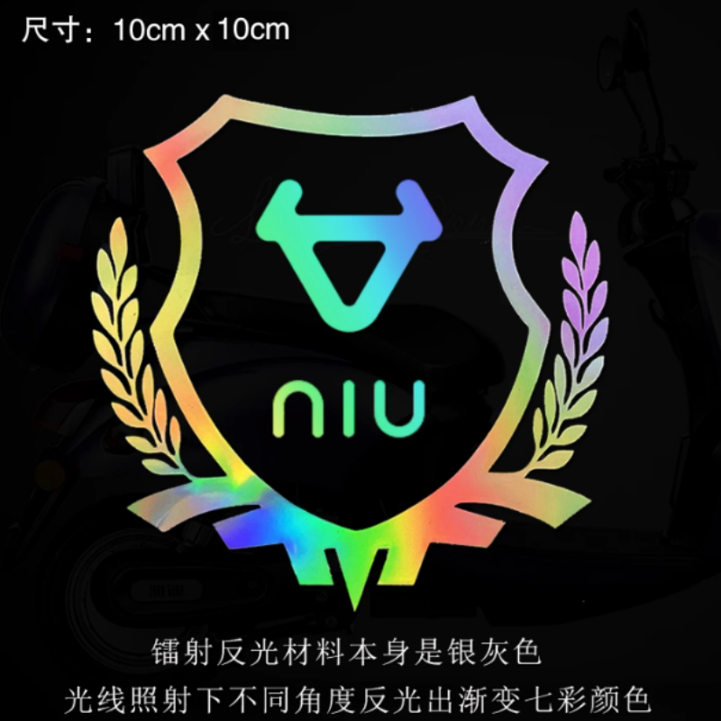 适用于小牛金箭新日五羊电动车摩托车镭射反光贴纸车身板装饰车贴