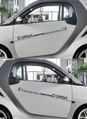 适用于斯玛特改装汽车个性装饰车贴SMART车身门贴纸整车拉花