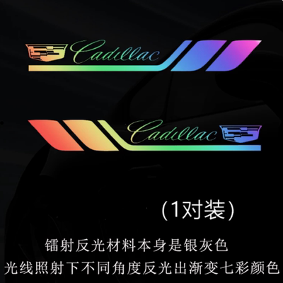 适用凯迪拉克XTS XT5 CT6ATS汽车车身贴纸车门车窗划痕遮挡镭射贴