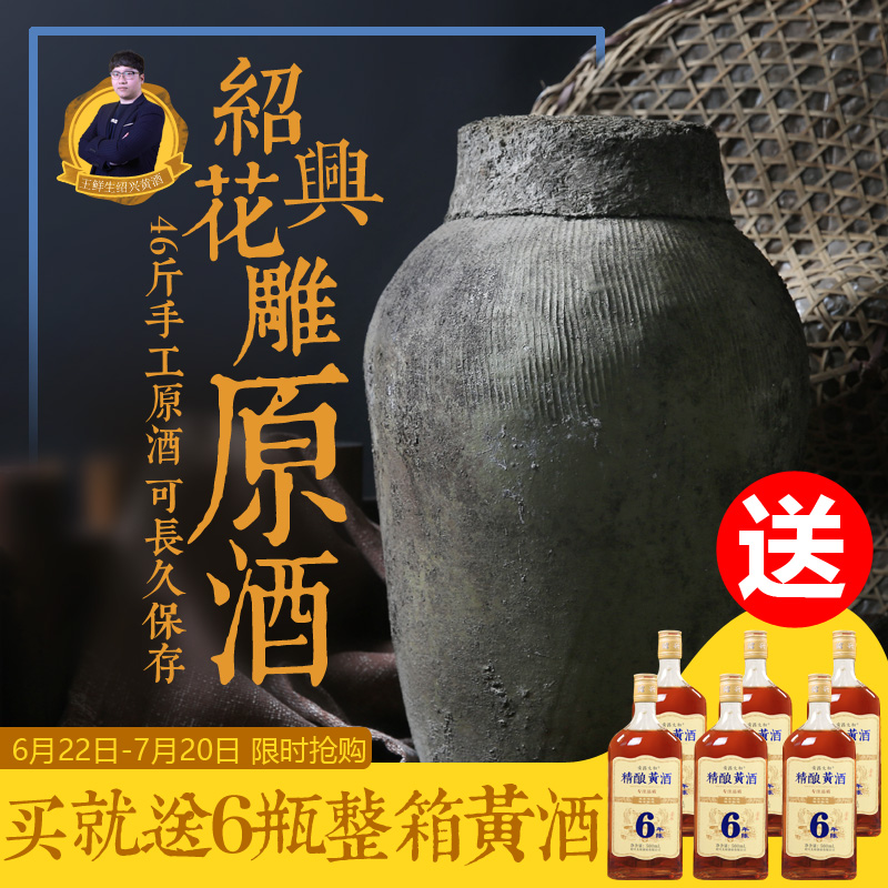 紹興黃酒46斤加飯原酒23KG女兒紅花雕壇裝酒14年冬釀老酒酒水包郵