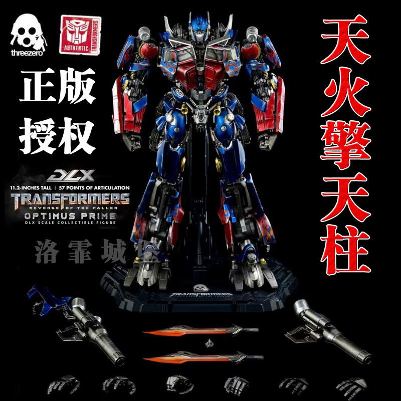 天火机甲,天火机器人_大山谷图库