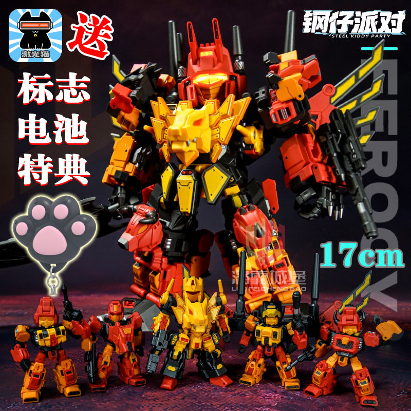 Лазерный кот Маленький отвратительный JGM-SKP01 Steel boy Party деформационная игрушка Гигантский отвратительный, устремляющийся в небо, модель Fit Изображение 1