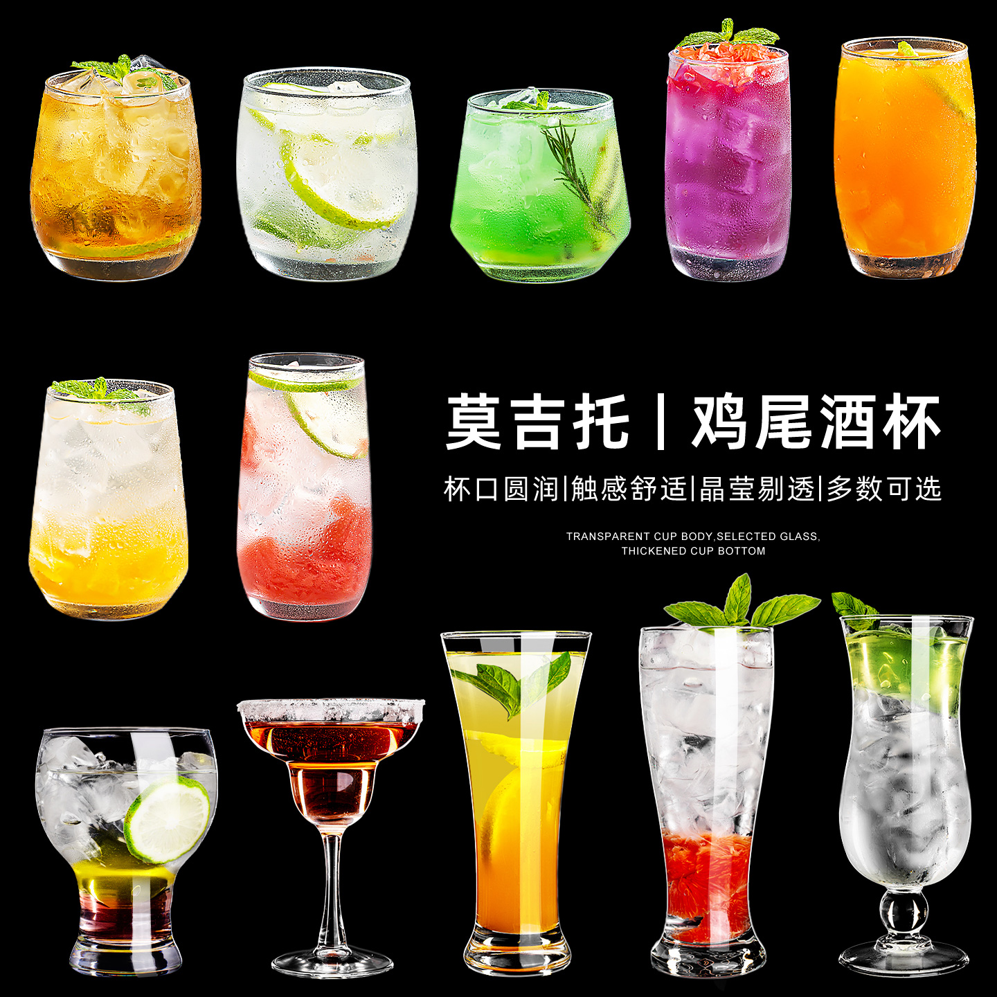 玻璃杯酒杯莫吉托杯调酒杯高颜值