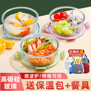 玻璃饭盒三分格微波炉加热专用碗上班族带饭便当盒圆形分隔小容量