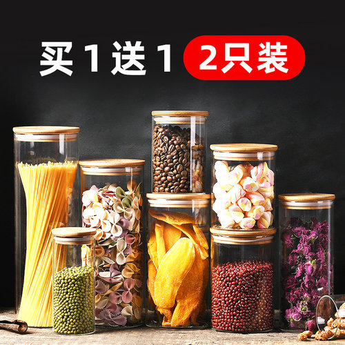 家用带盖收纳储物瓶玻璃密封罐