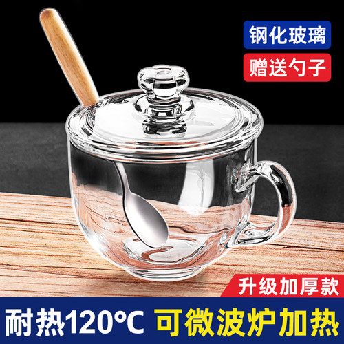 钢化玻璃早餐杯高颜值燕麦牛奶杯