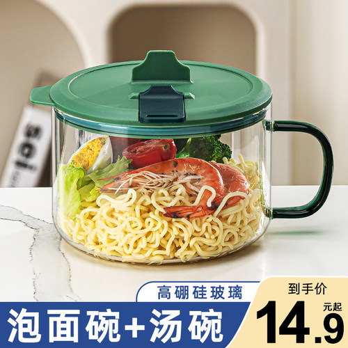 泡面碗可微波大容量方便面饭碗