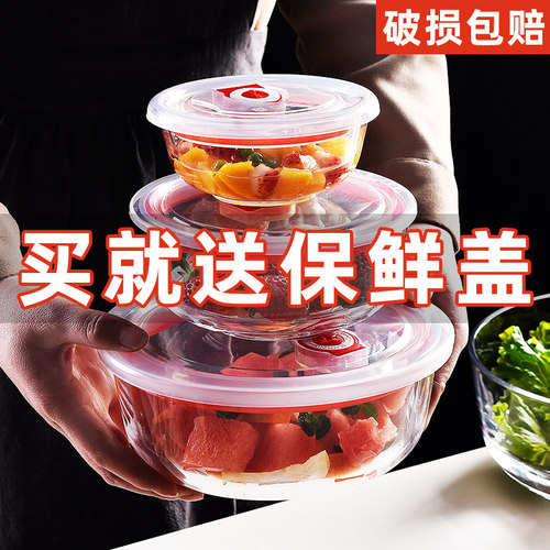 透明玻璃碗家用甜品水果沙拉碗大号耐热汤碗创意吃饭小餐具泡面碗 - 封面