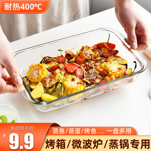 耐热玻璃烤盘微波炉加热专用盘子
