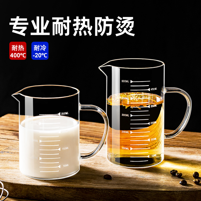 玻璃刻度量杯可微波炉牛奶早餐杯