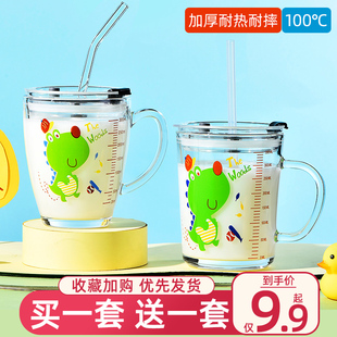 牛奶杯儿童刻度宝宝冲泡奶粉专用杯子微波炉可加热玻璃喝奶水杯