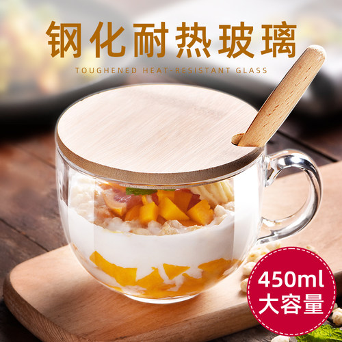钢化玻璃牛奶杯微波燕麦片早餐