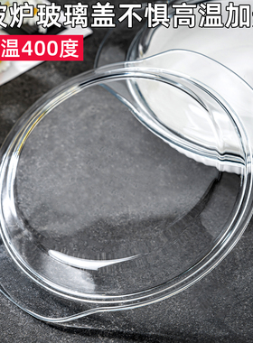 微波炉盖罩耐高温玻璃防溅盖防油罩食品级热饭菜盖碗加热专用盖子