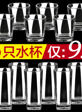 玻璃杯套装水杯家用牛奶杯啤酒杯子家庭喝水耐热泡茶客厅客人茶杯